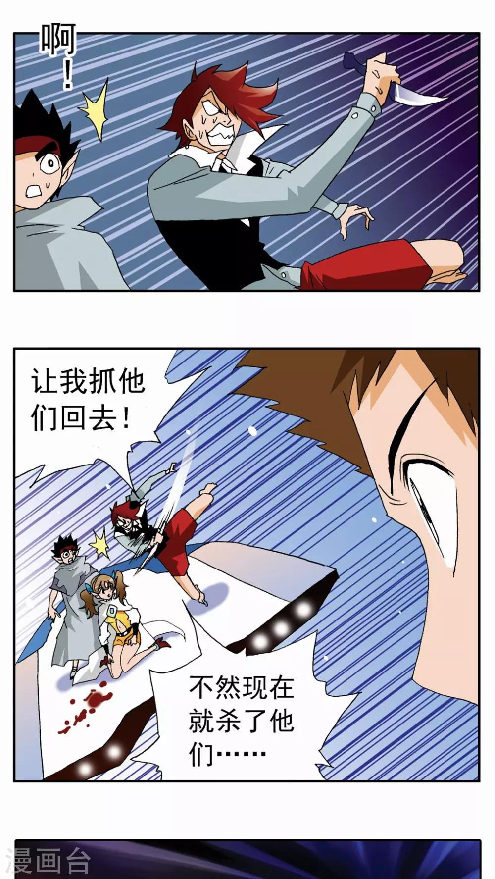 第76话-第76话