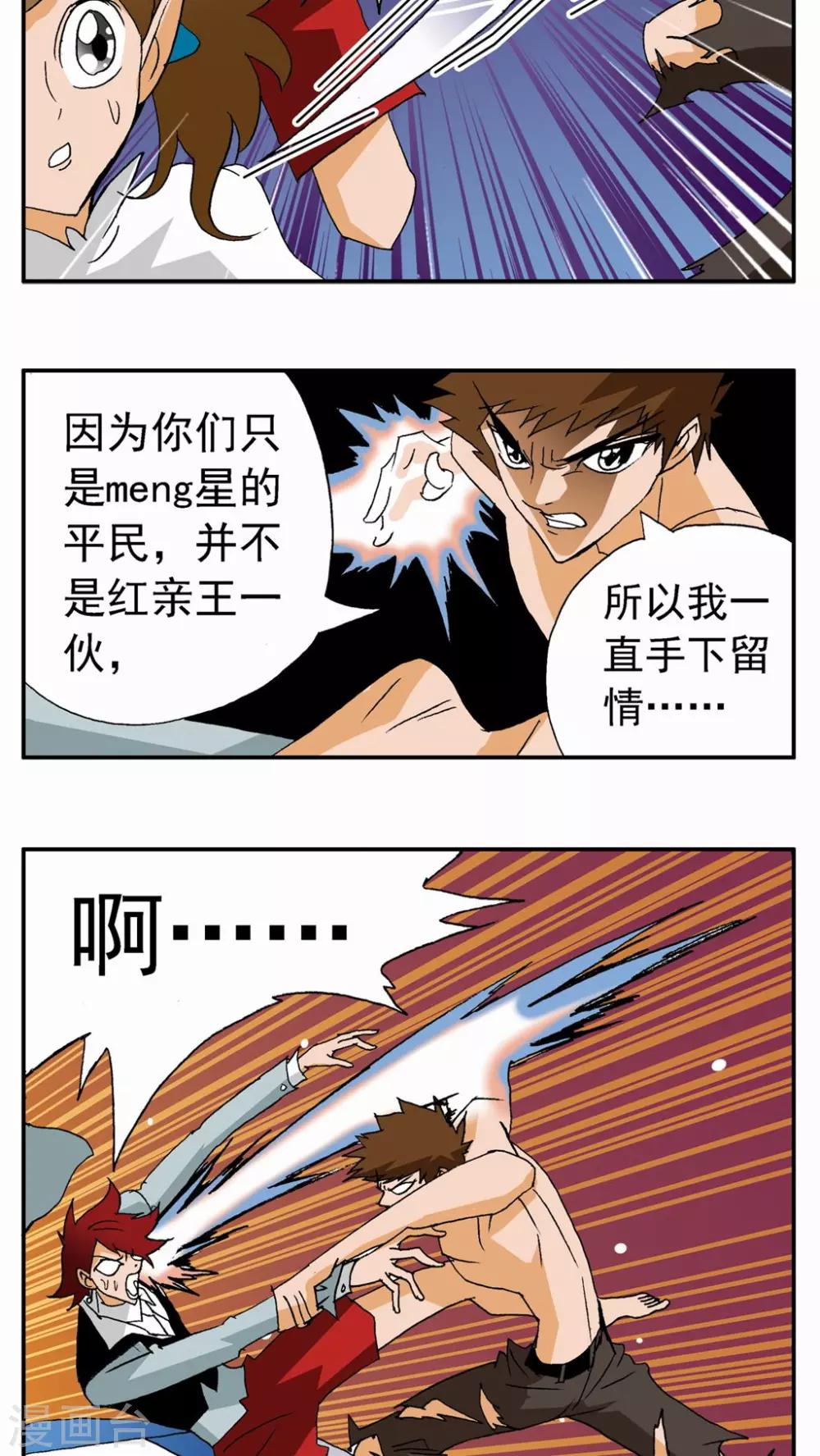 第76话-第76话