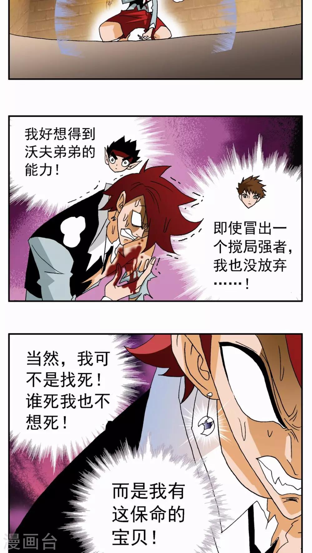 第76话-第76话