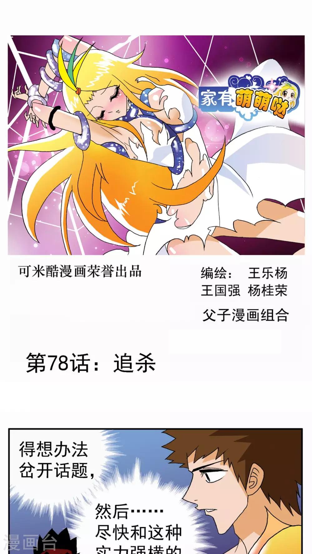 第78话-第78话