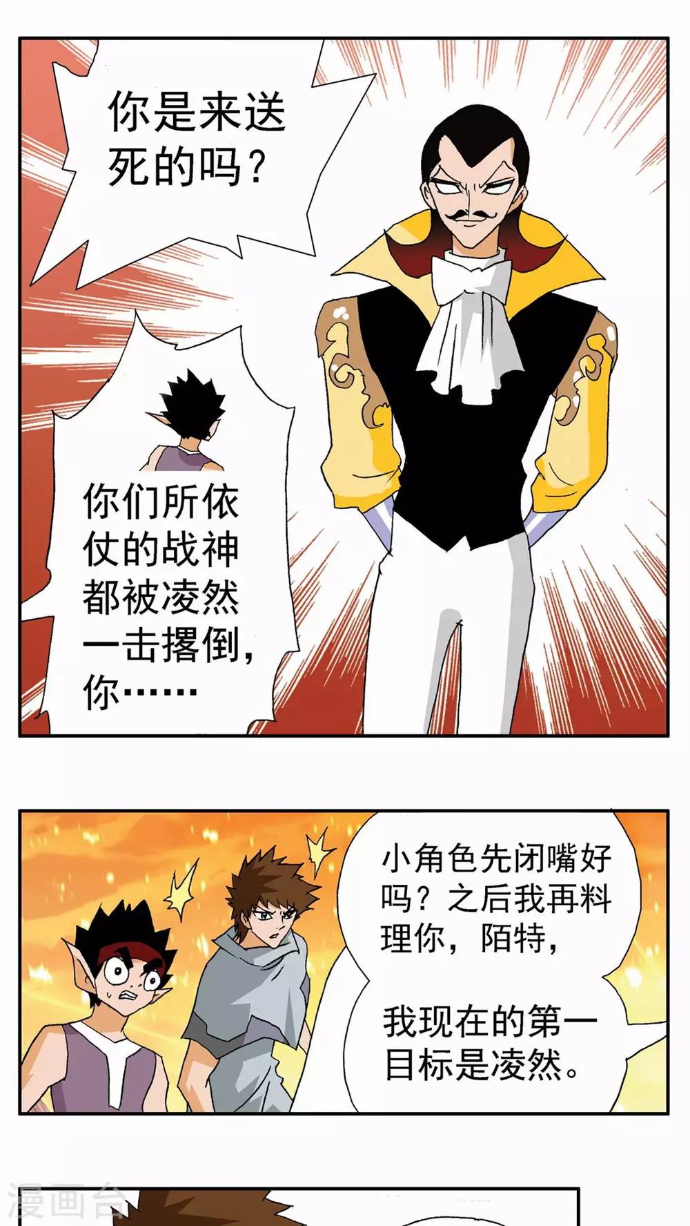 第78话-第78话