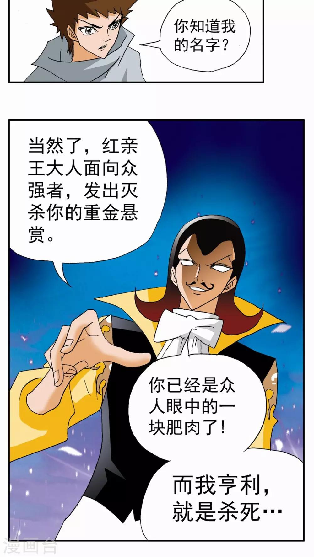 第78话-第78话