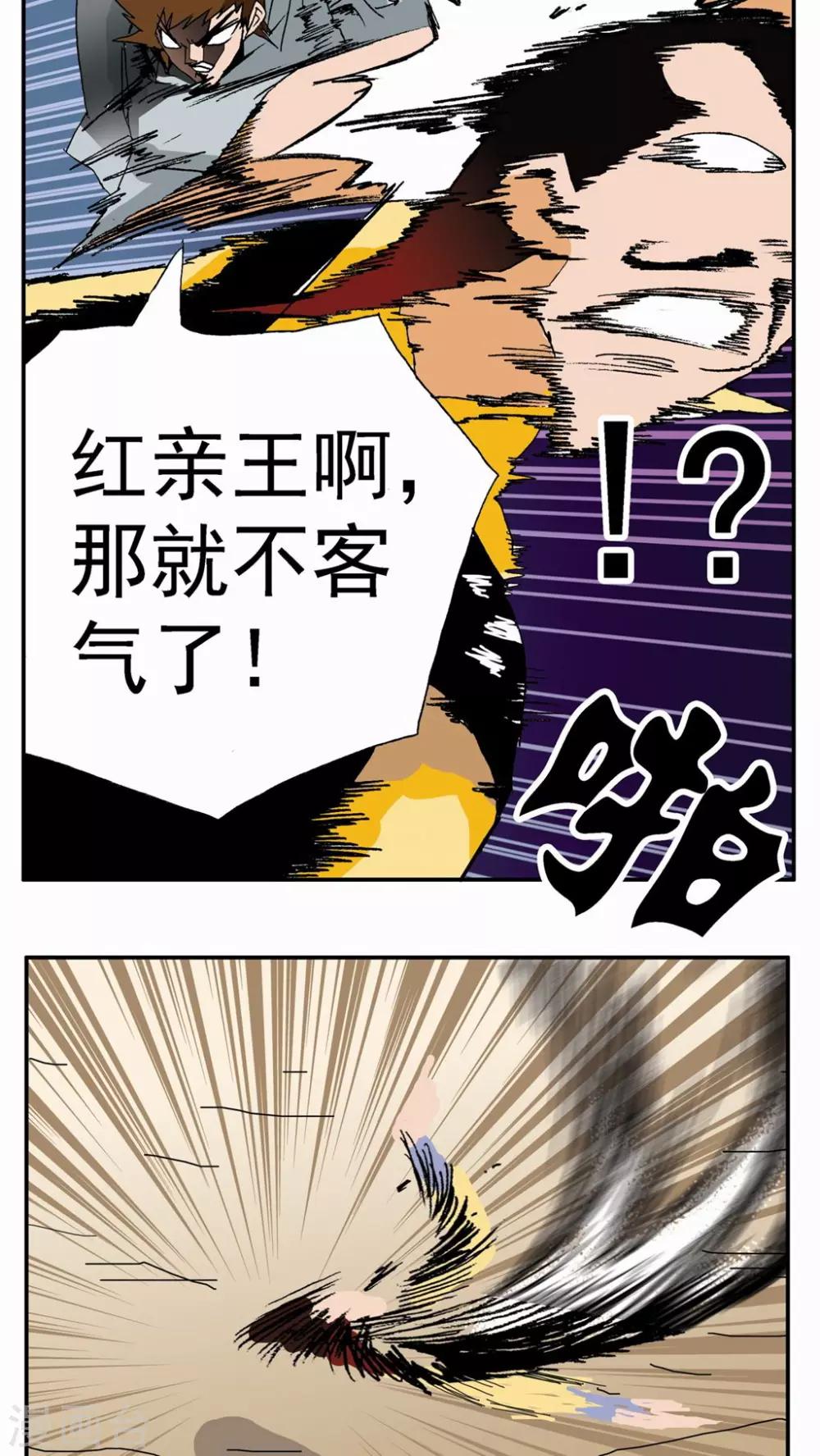 第78话-第78话