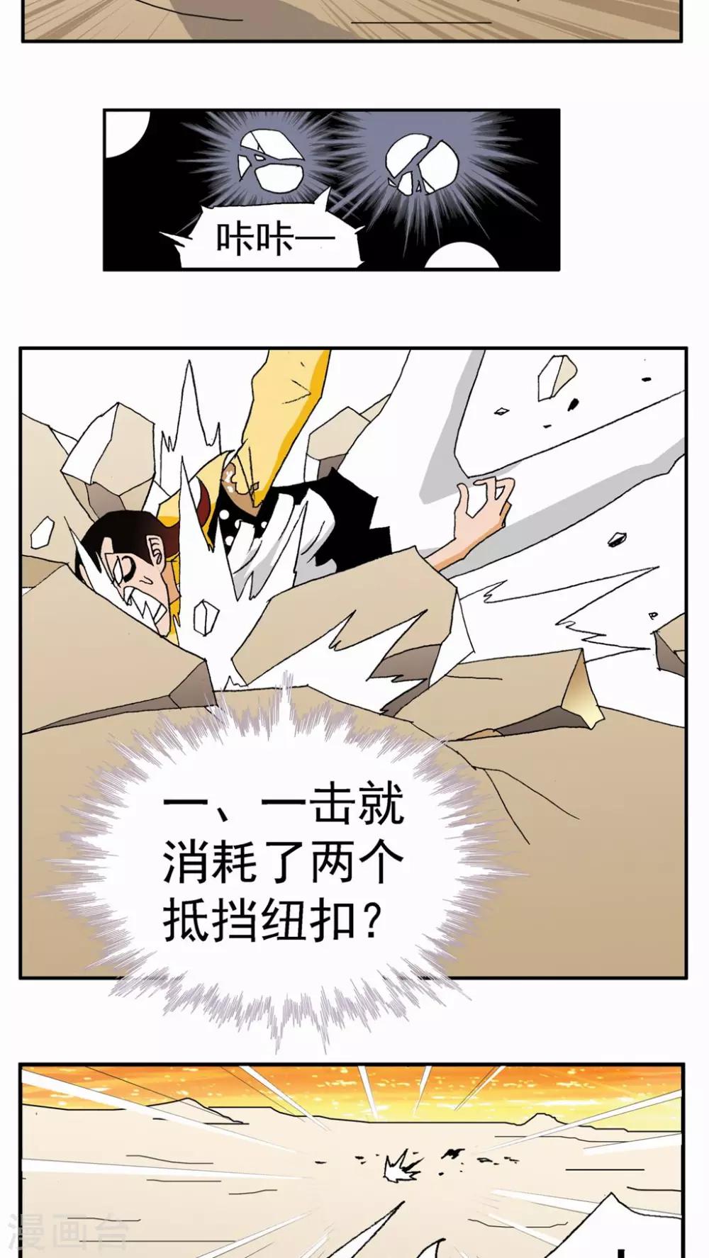 第78话-第78话