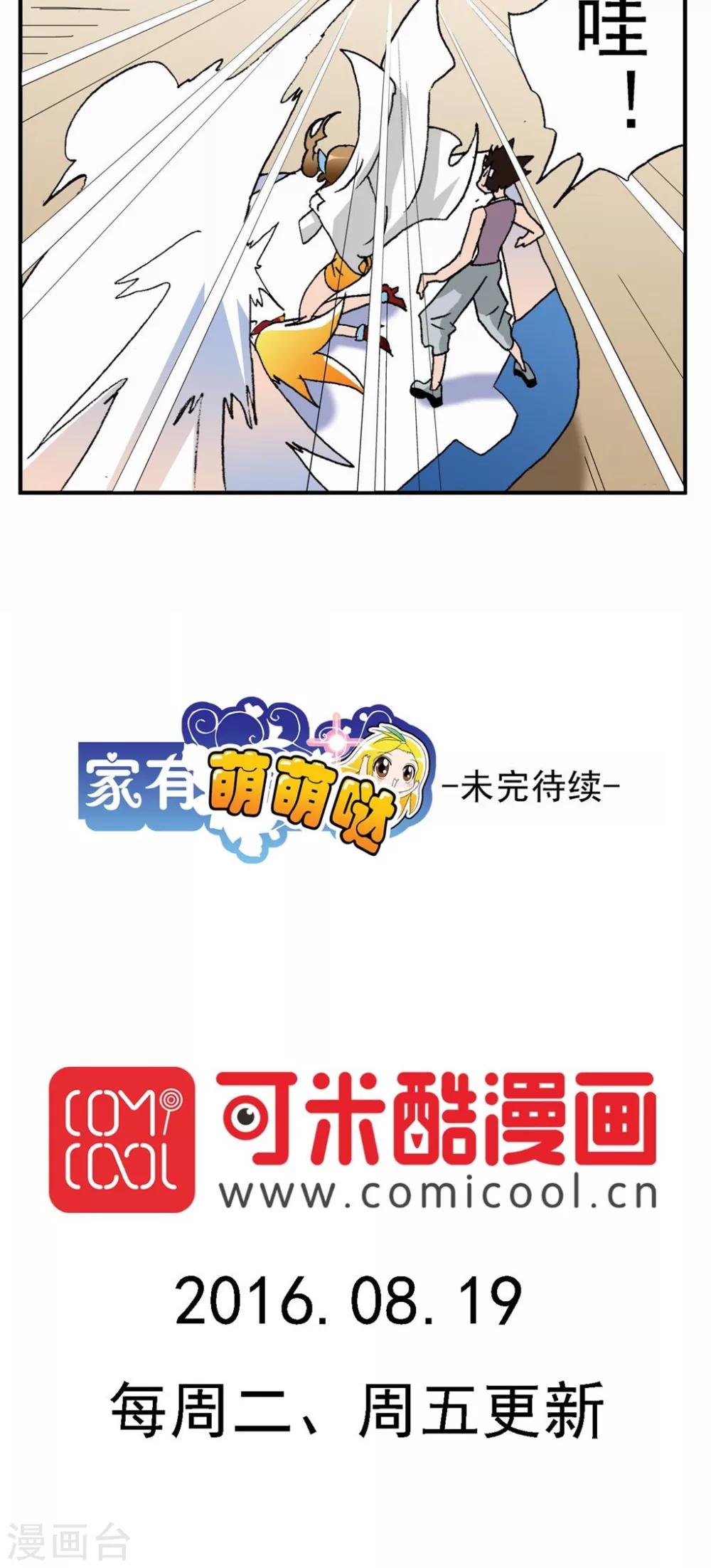 第78话-第78话