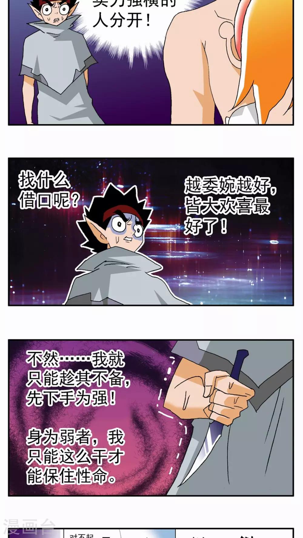 第78话-第78话
