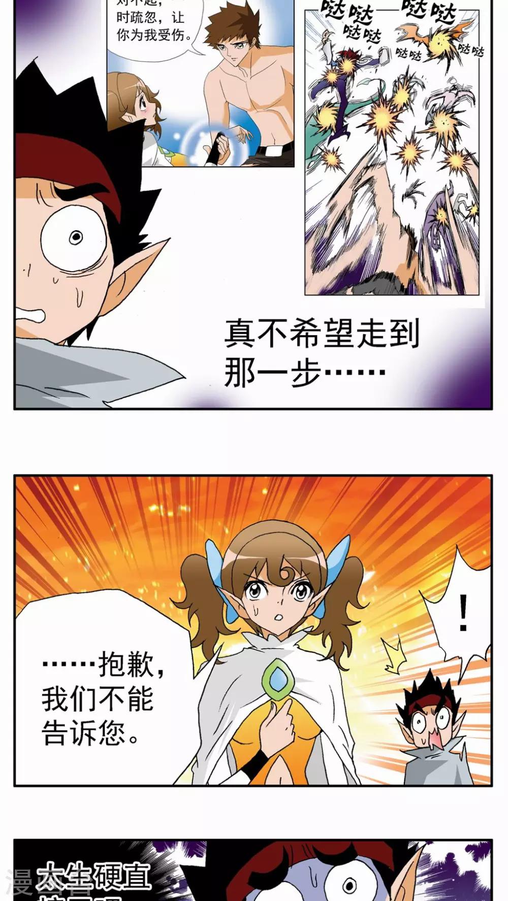 第78话-第78话