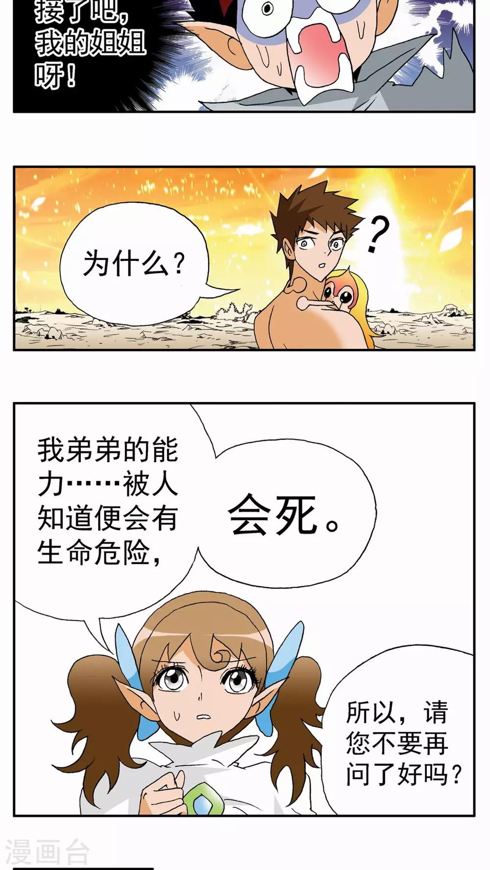 第78话-第78话