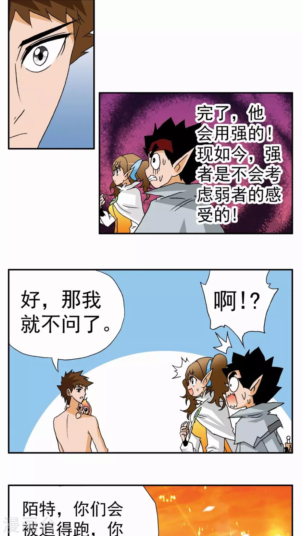 第78话-第78话