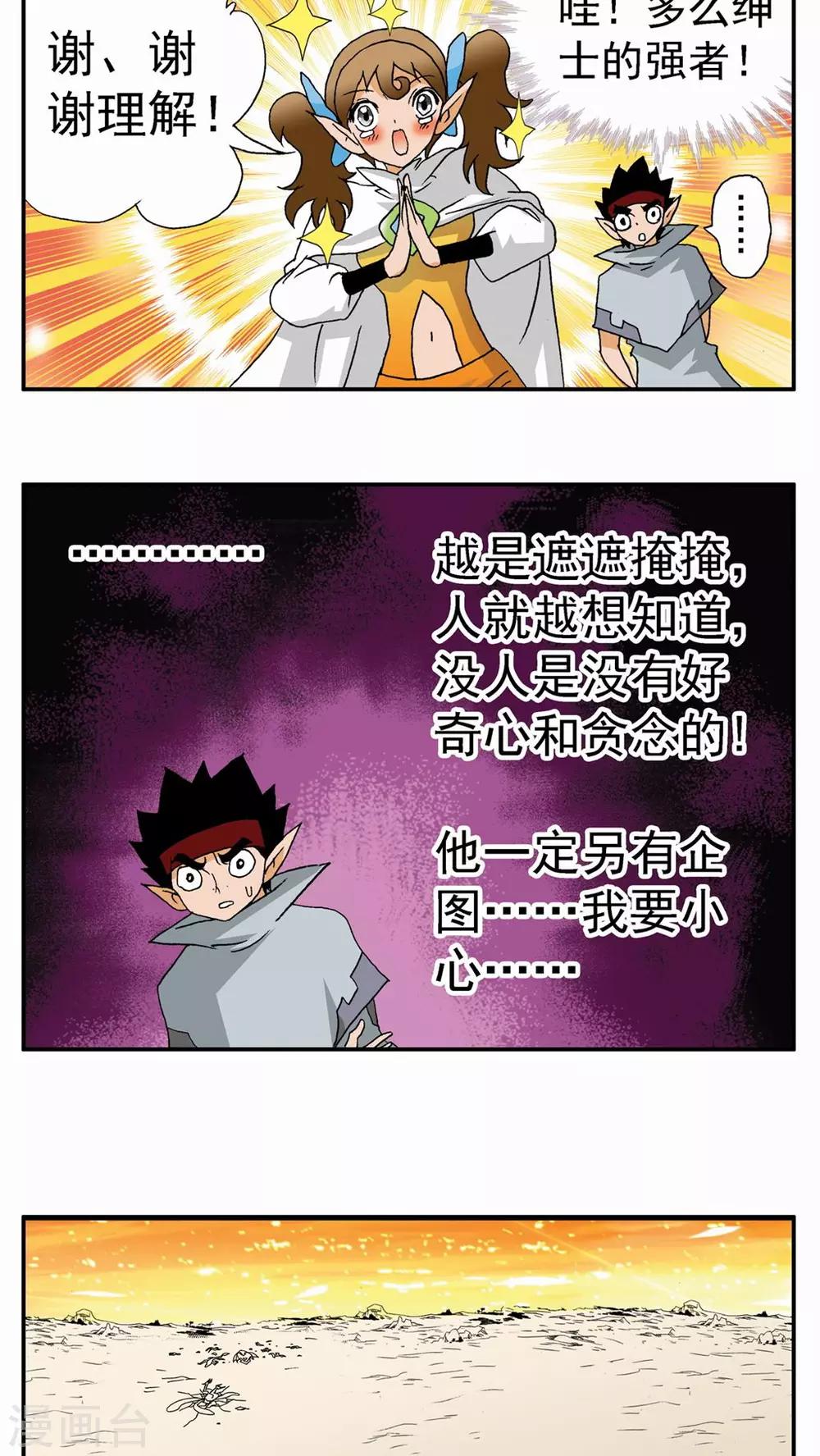 第78话-第78话