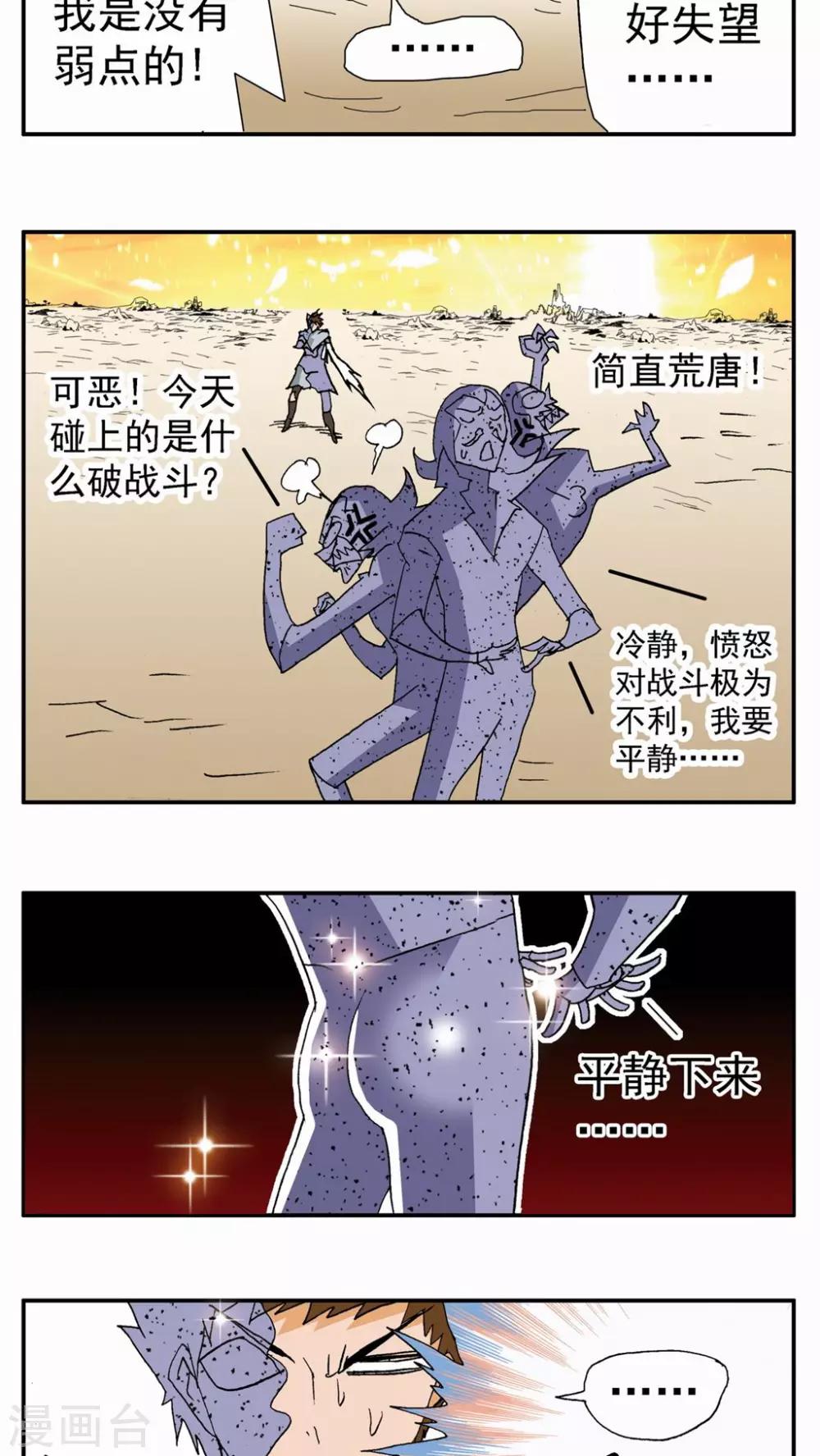 第80话-第80话