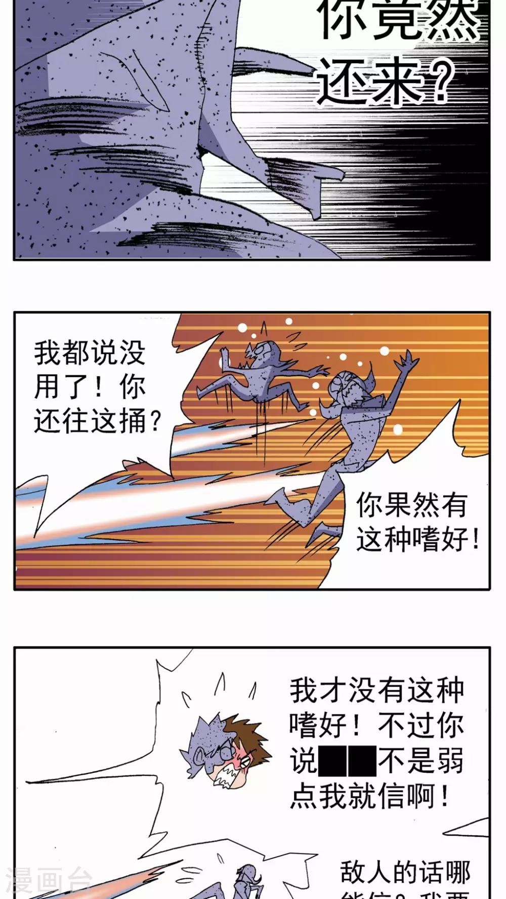 第80话-第80话