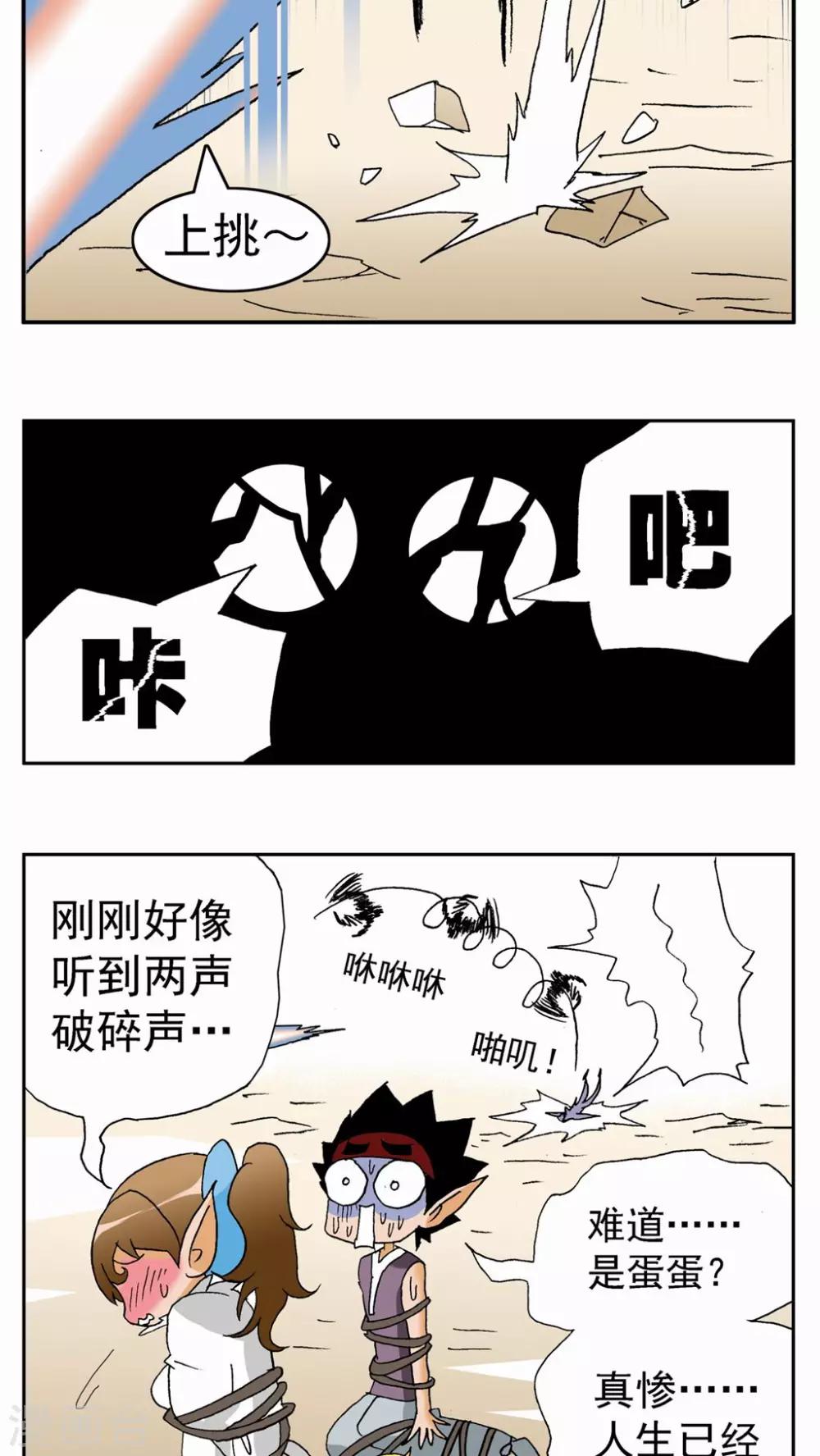 第80话-第80话