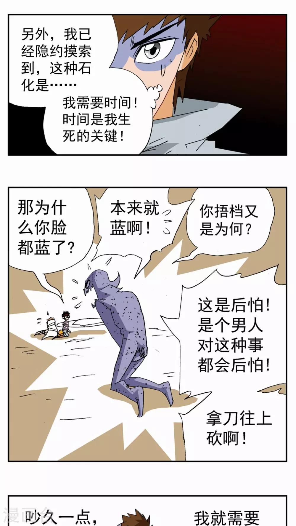 第80话-第80话