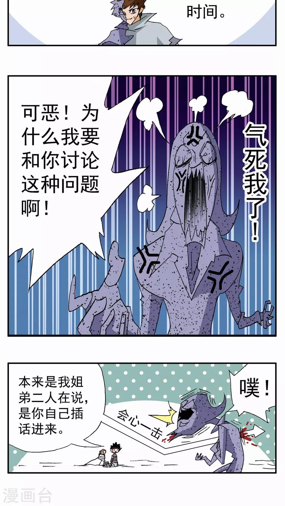 第80话-第80话