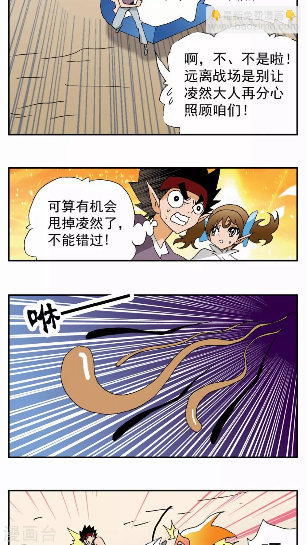 第80话-第80话