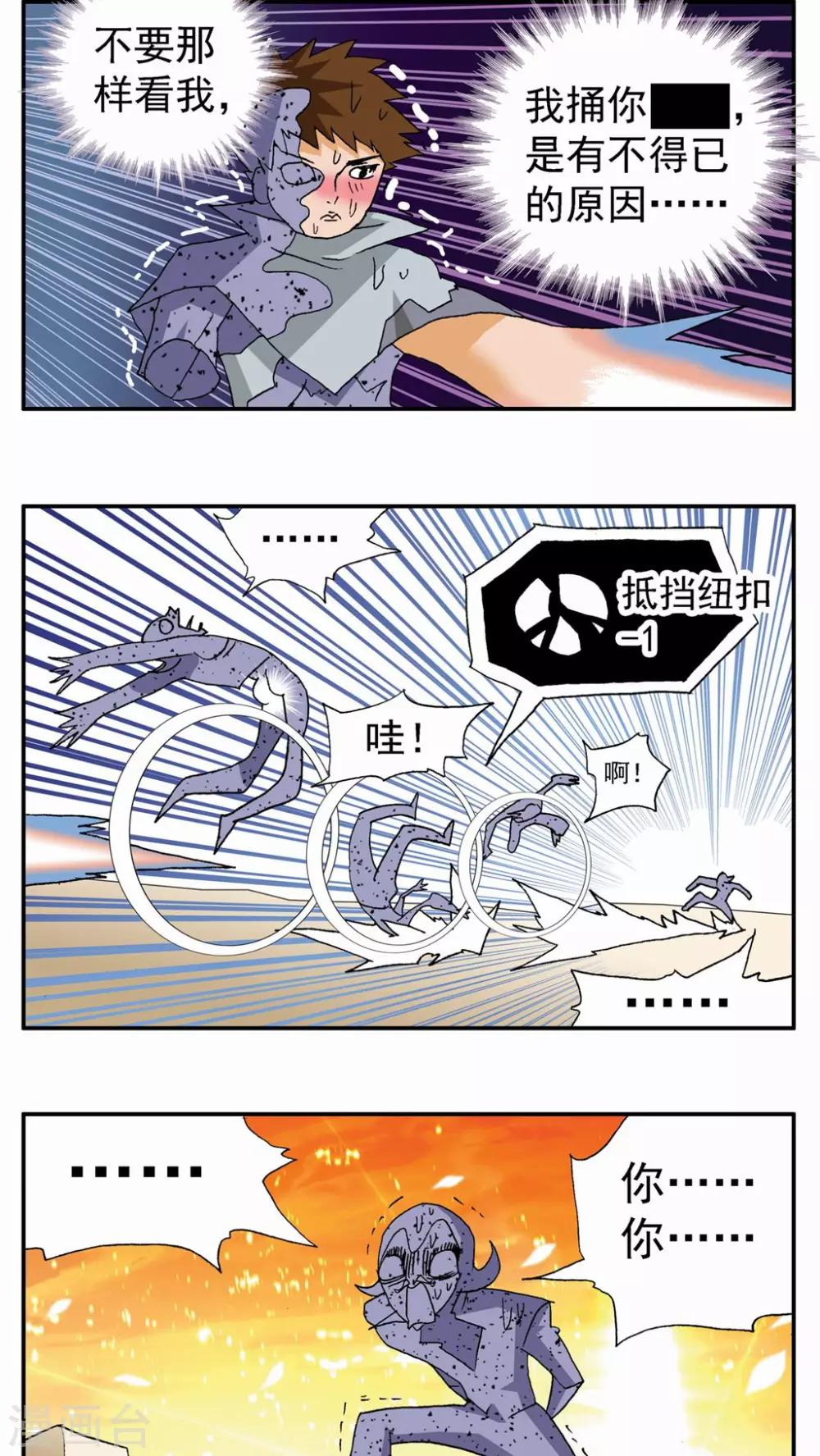 第80话-第80话