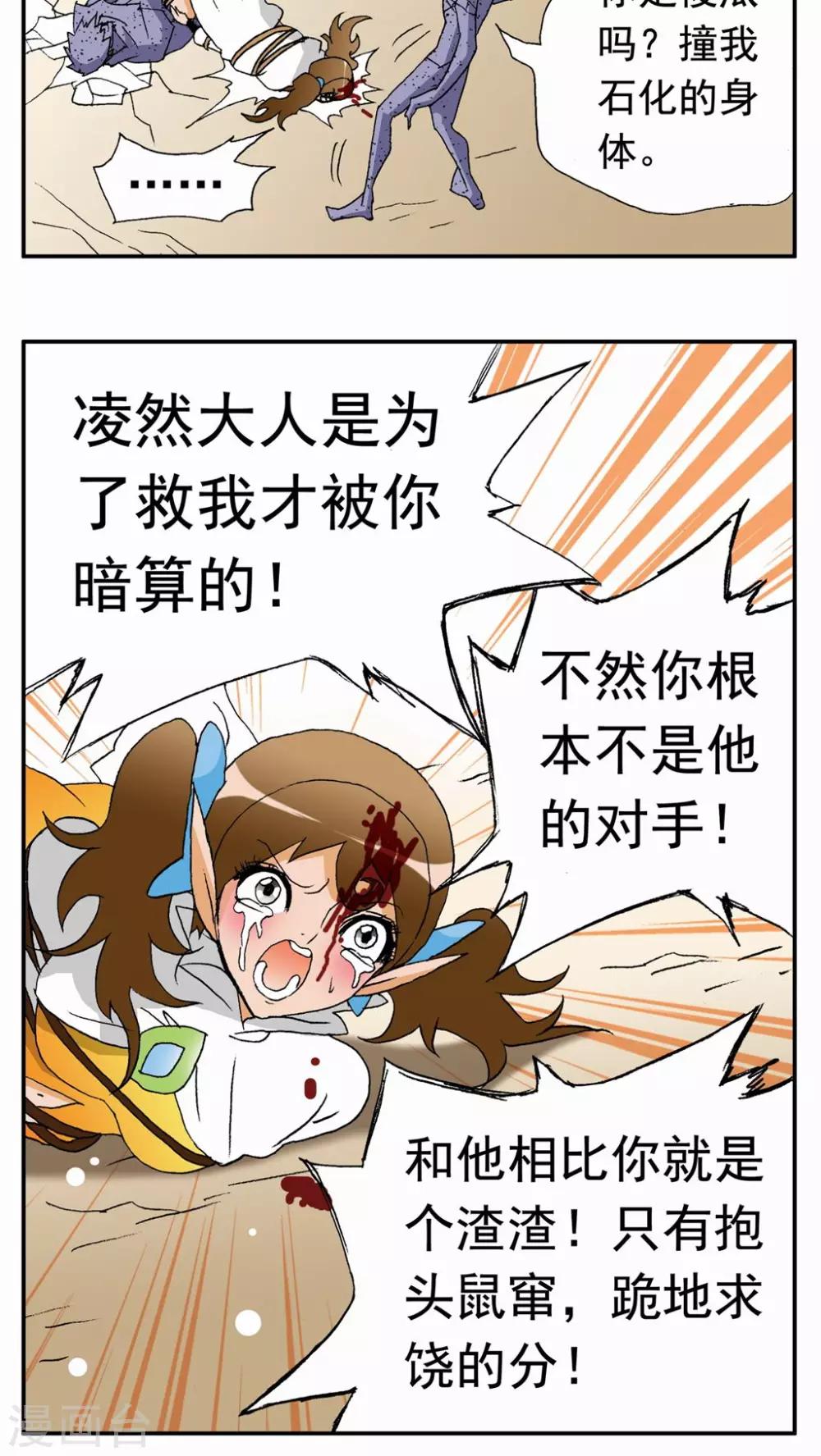 第82话-第82话