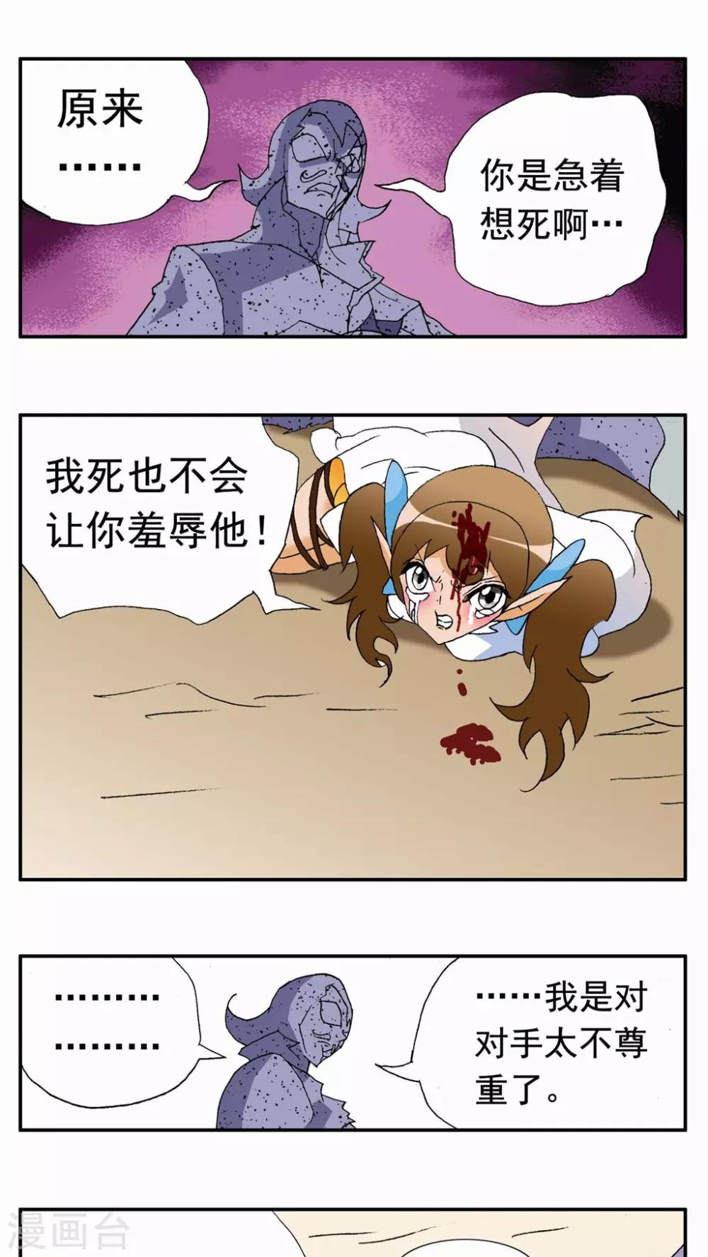 第82话-第82话