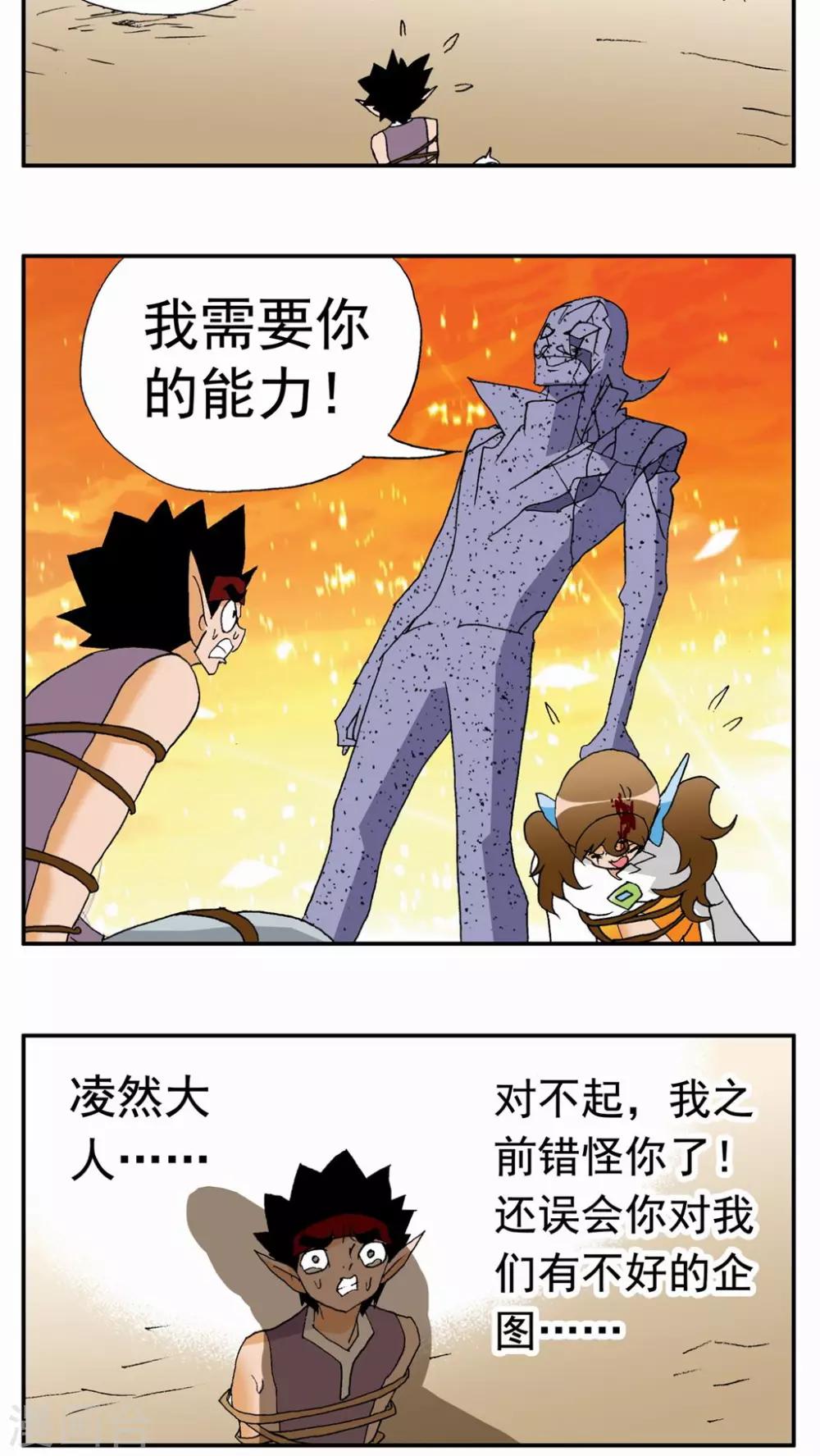 第82话-第82话