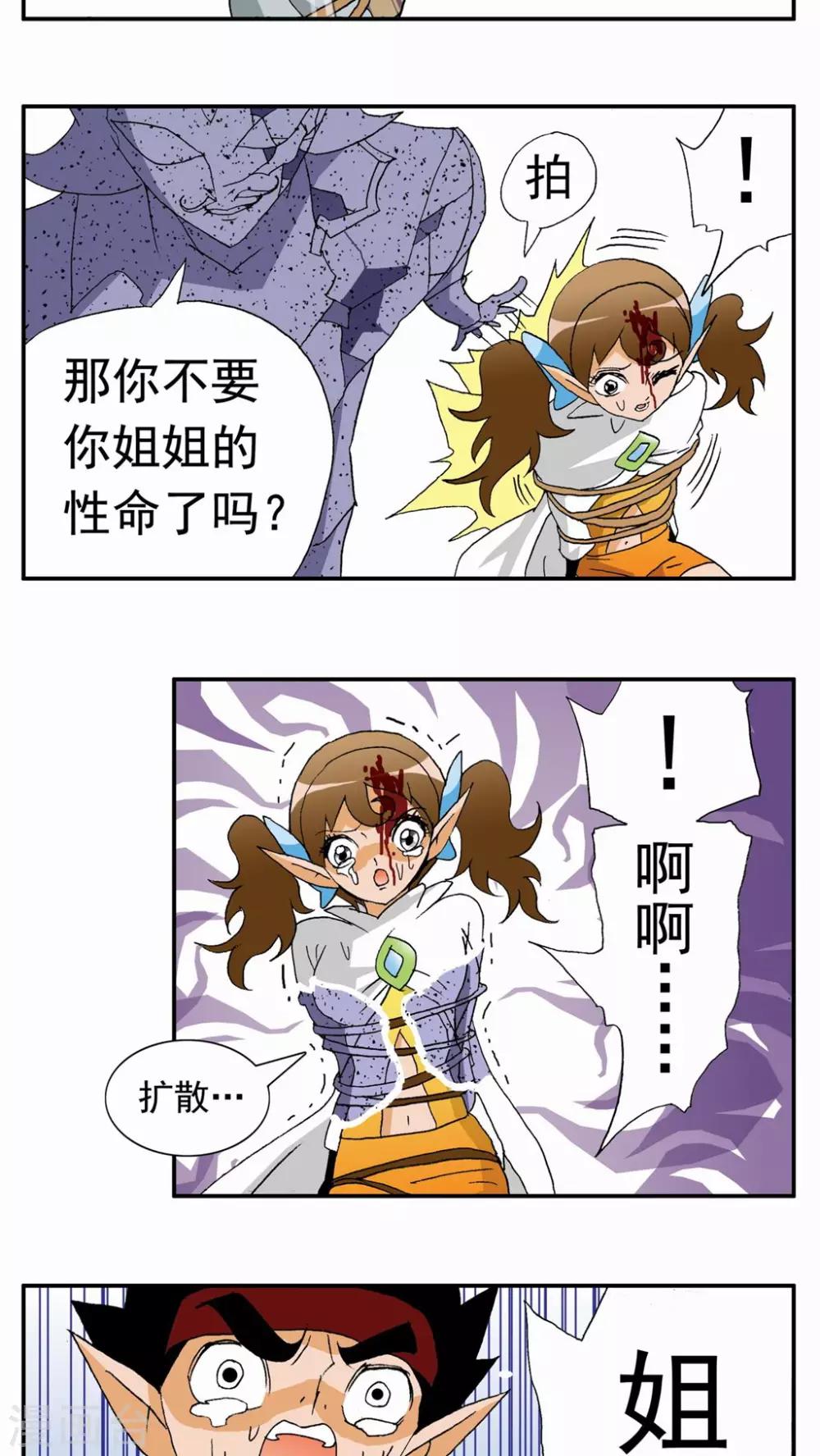 第82话-第82话