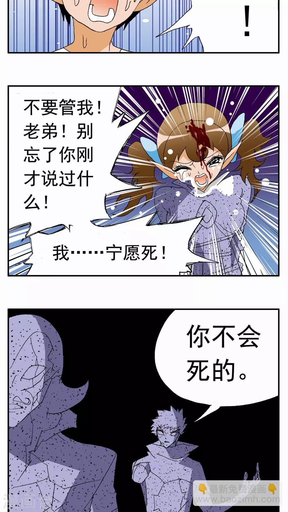 第82话-第82话