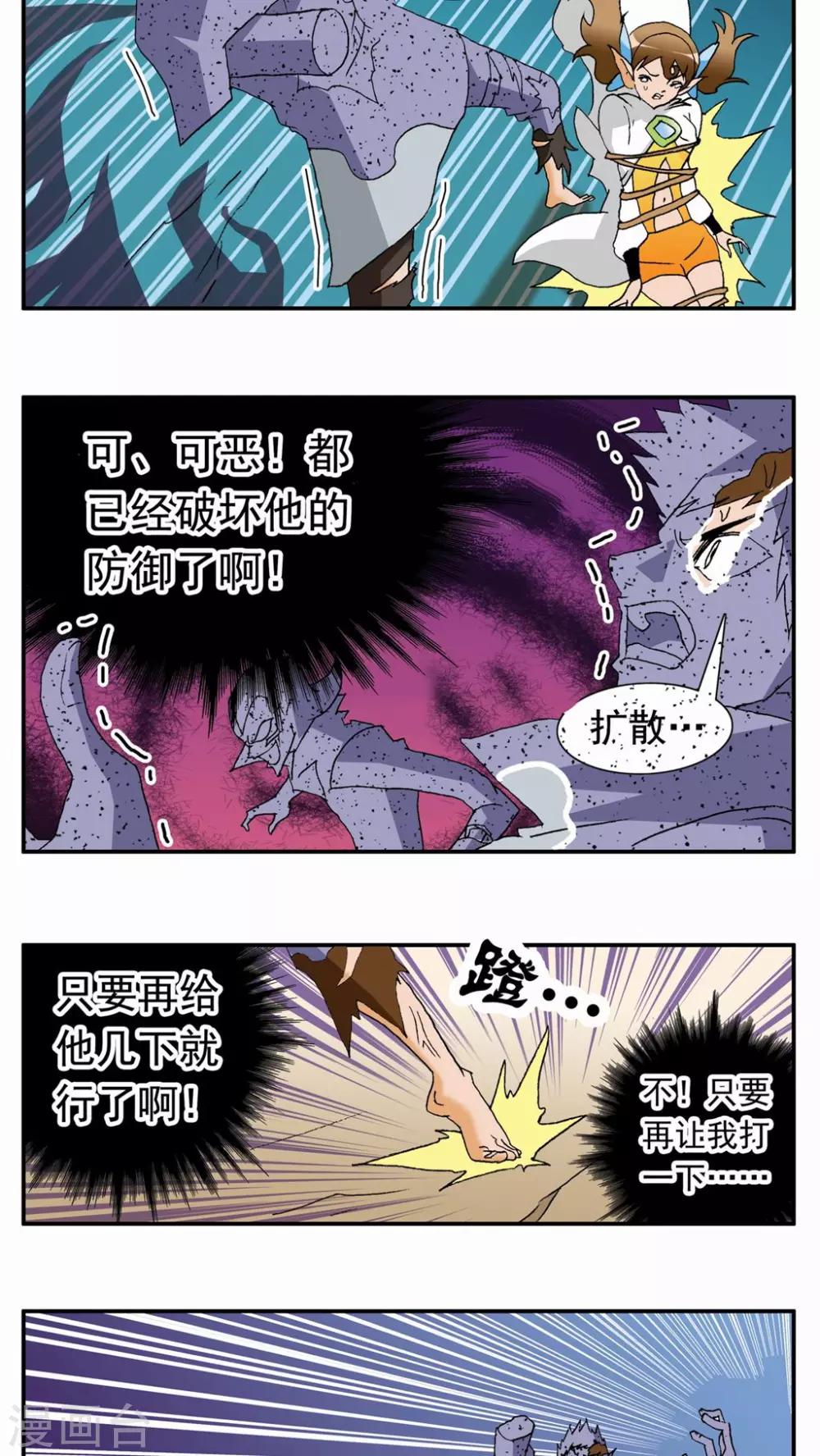 第82话-第82话