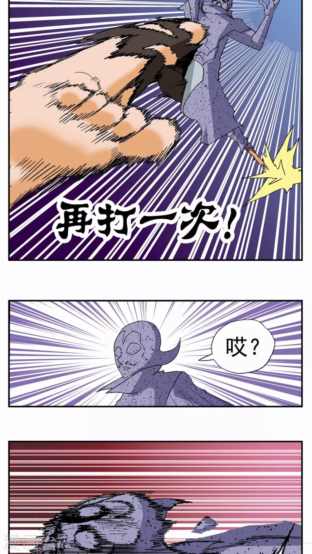 第82话-第82话