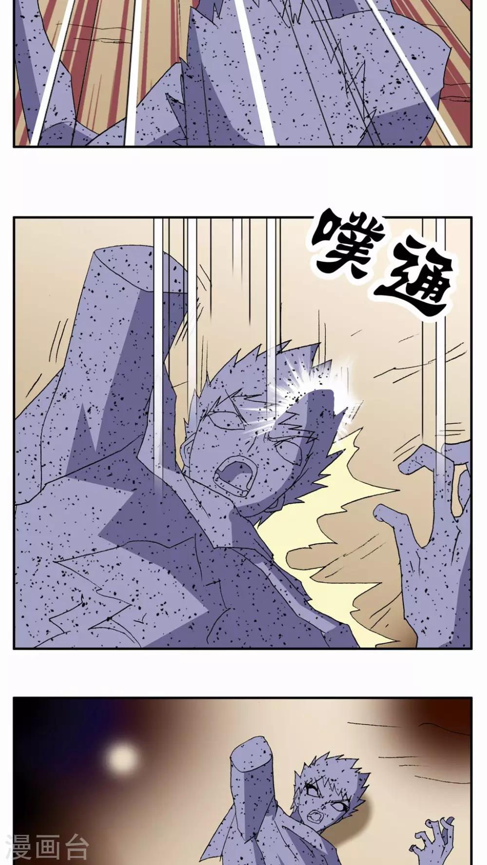 第82话-第82话
