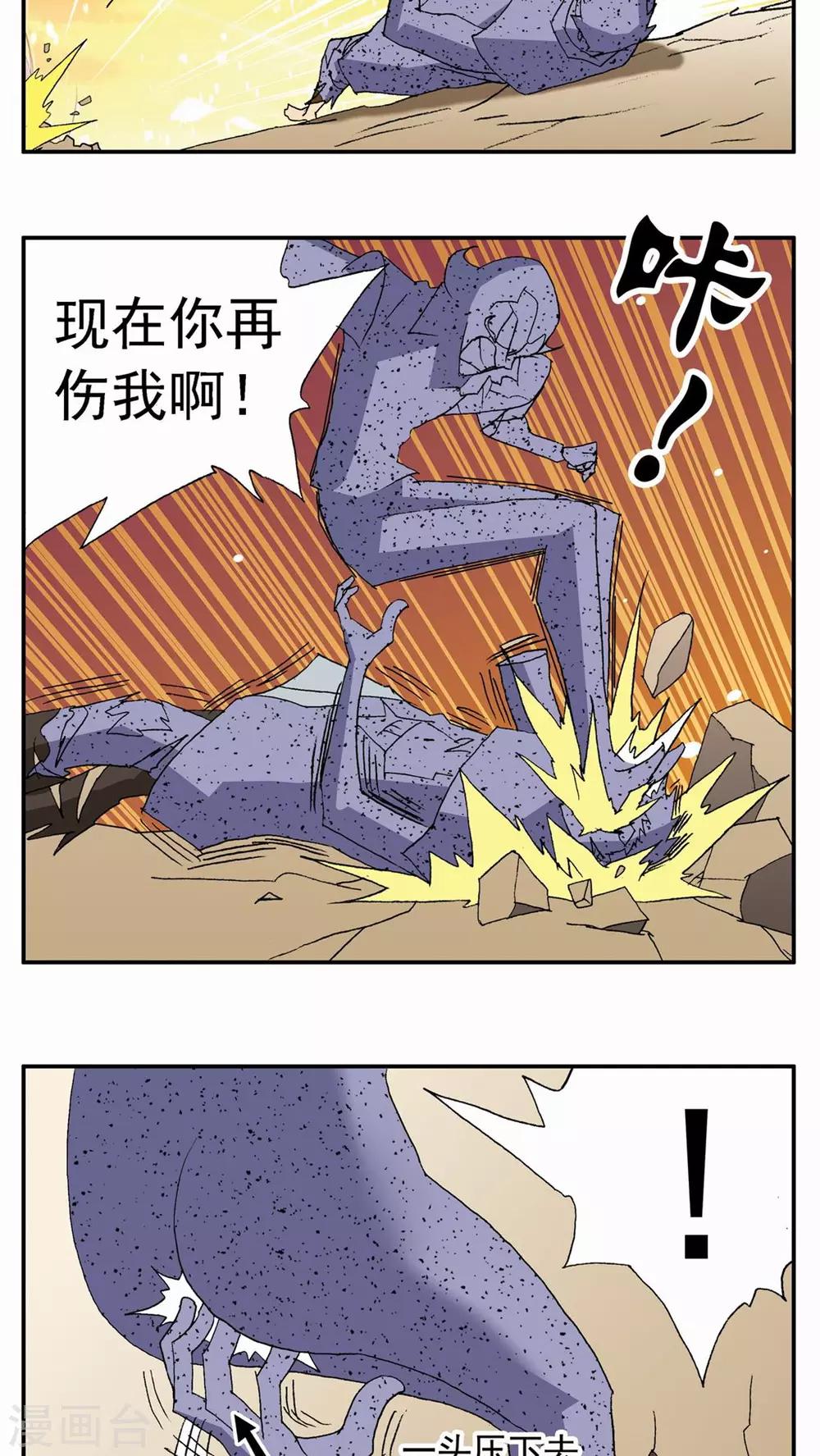 第82话-第82话