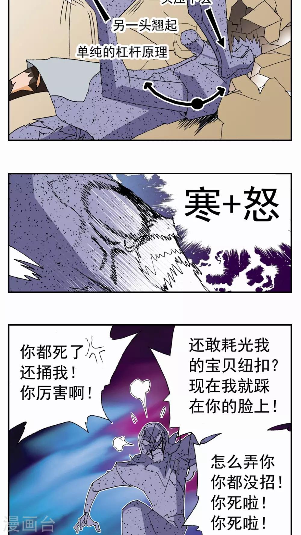 第82话-第82话