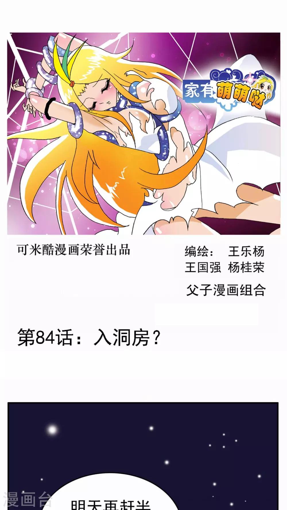 第84话-第84话