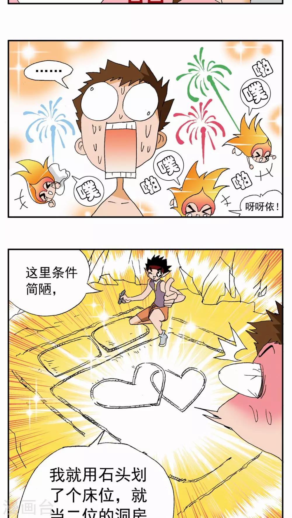 第84话-第84话