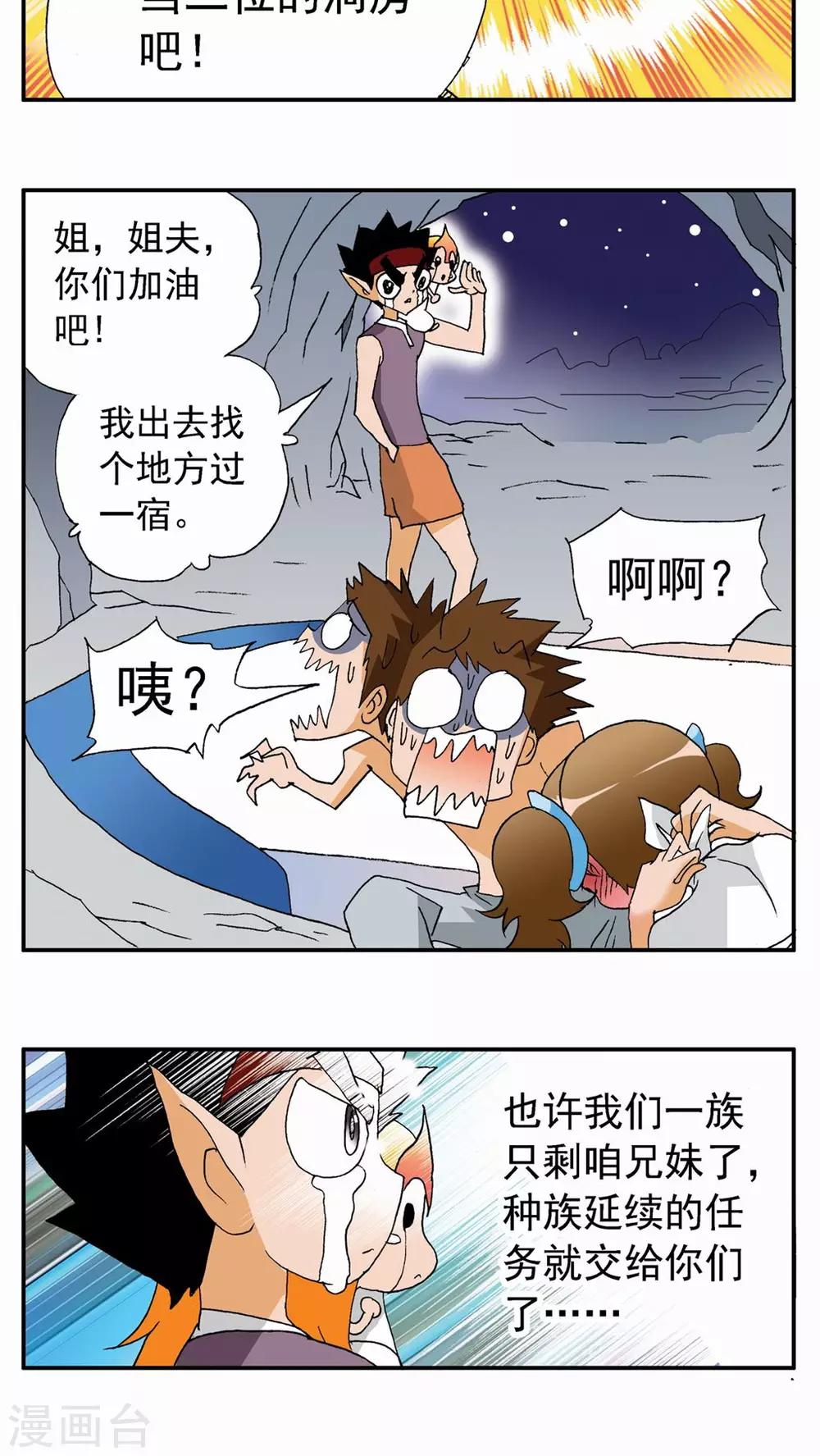 第84话-第84话