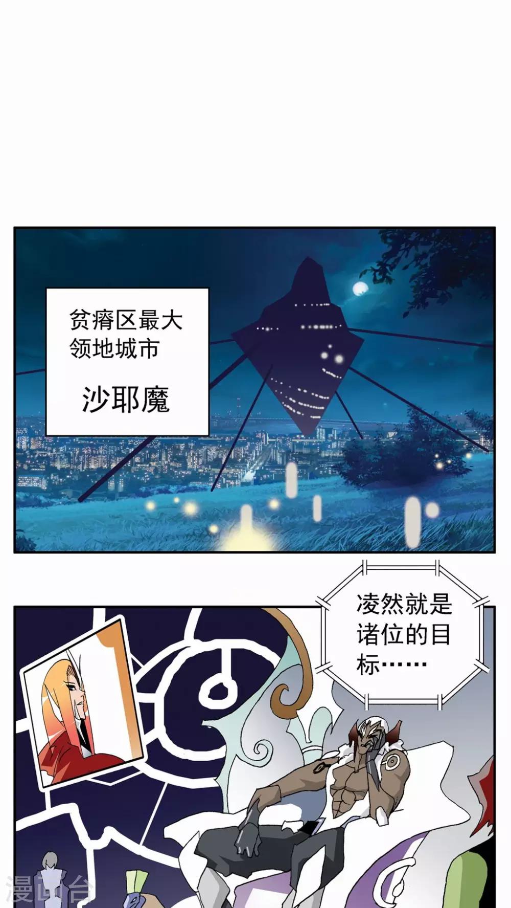 第84话-第84话
