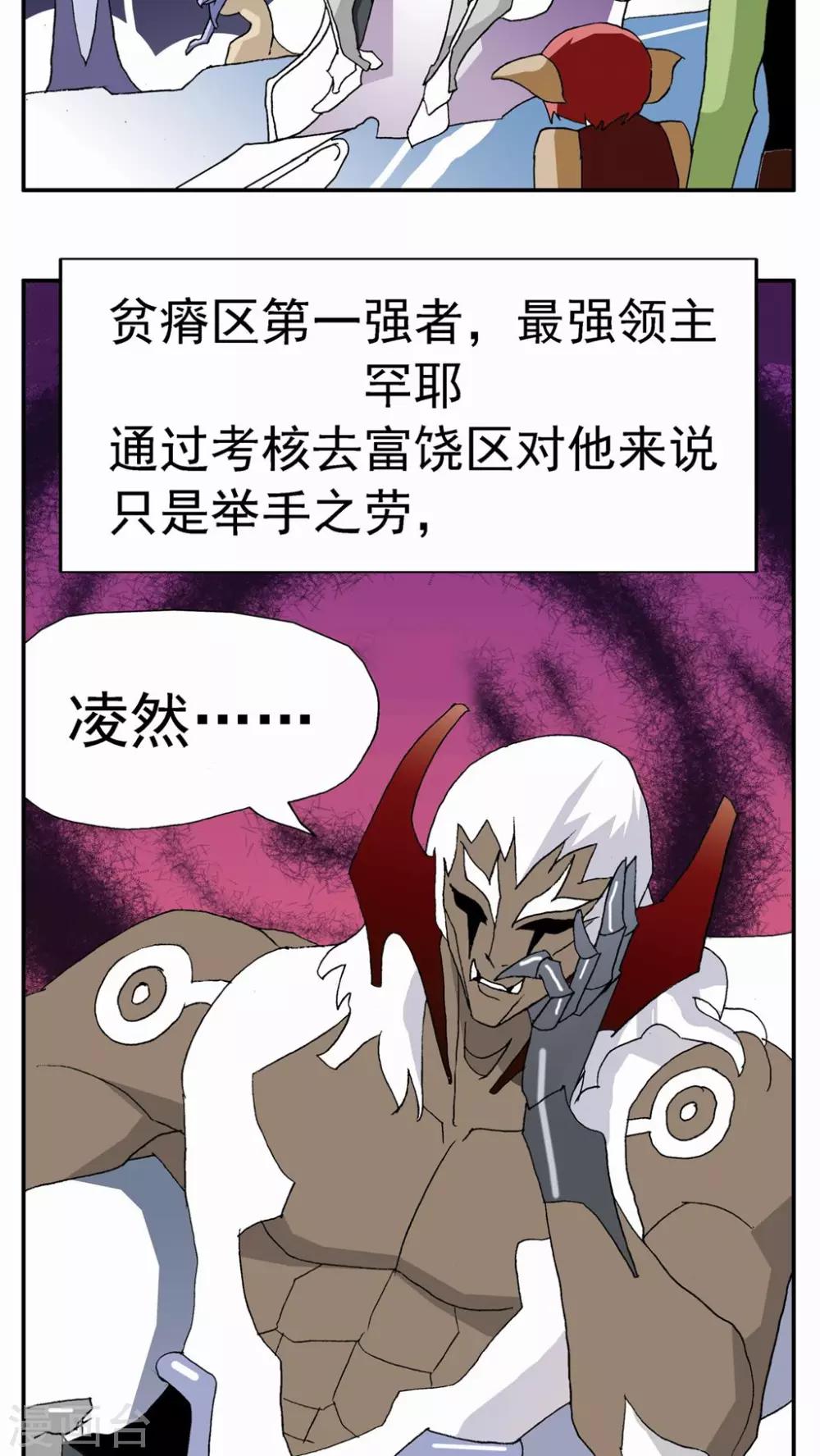 第84话-第84话