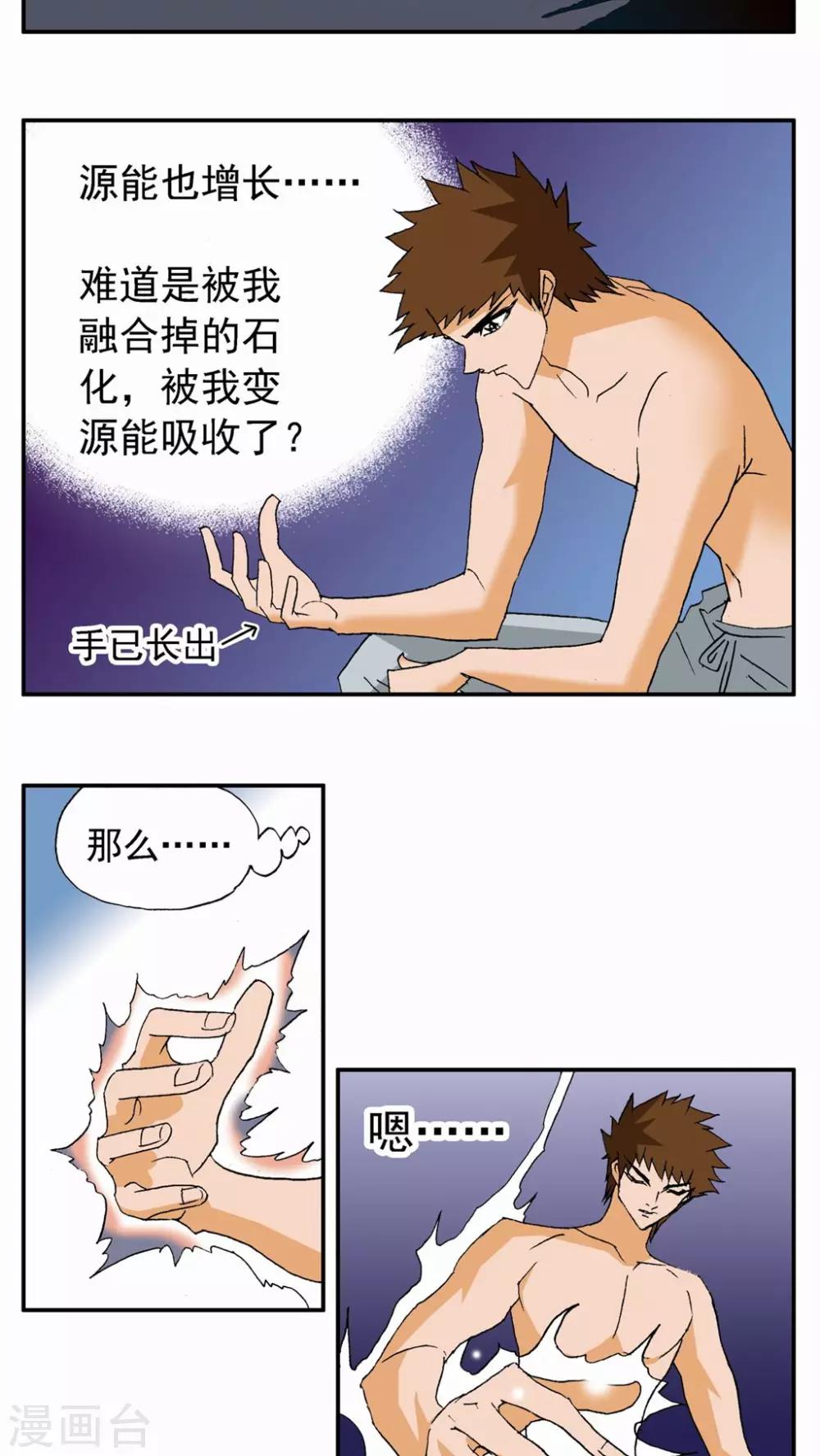 第84话-第84话