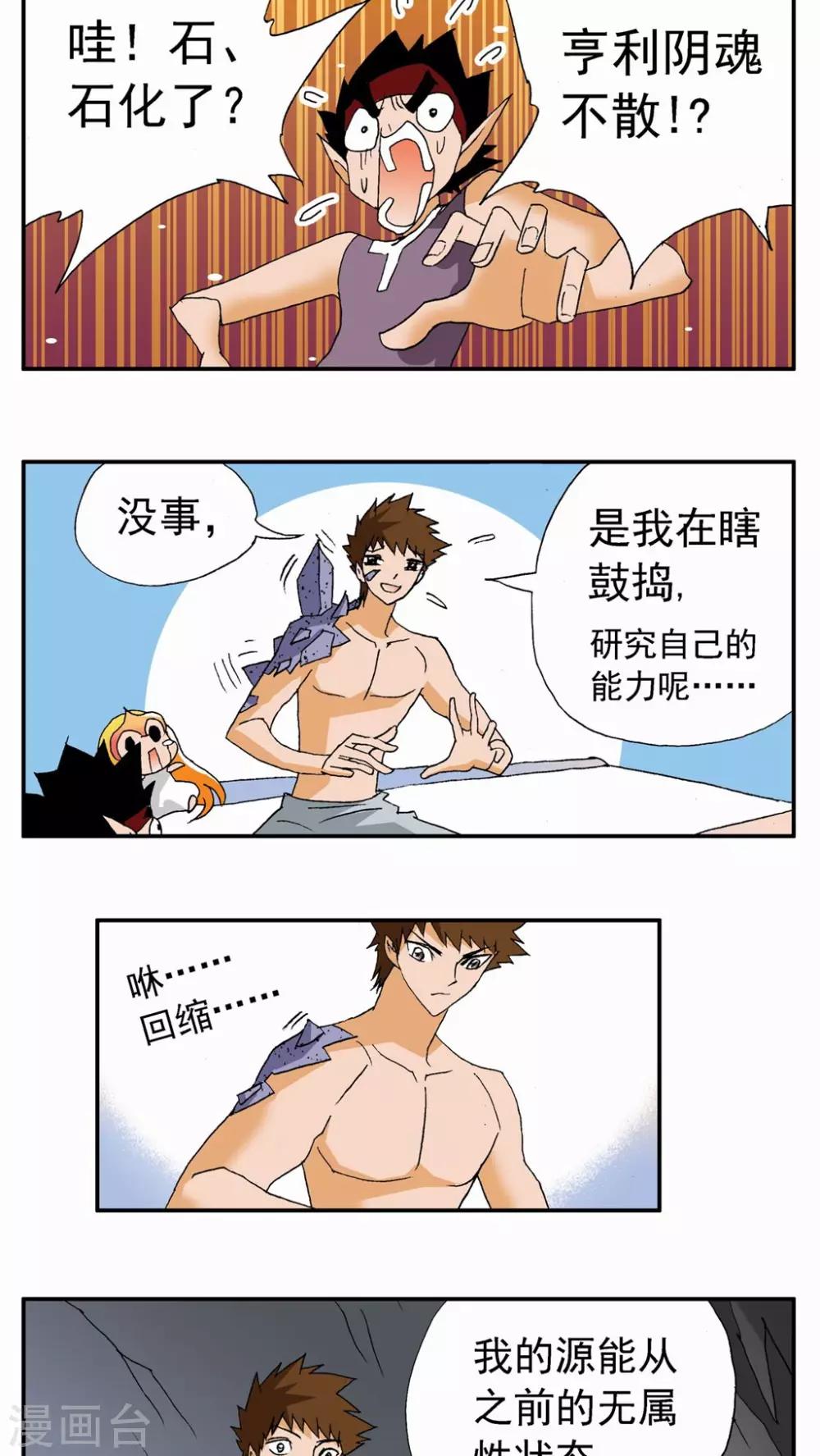 第84话-第84话