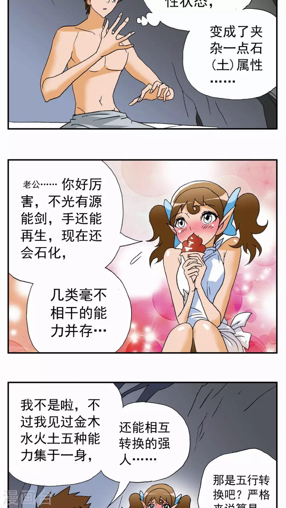 第84话-第84话