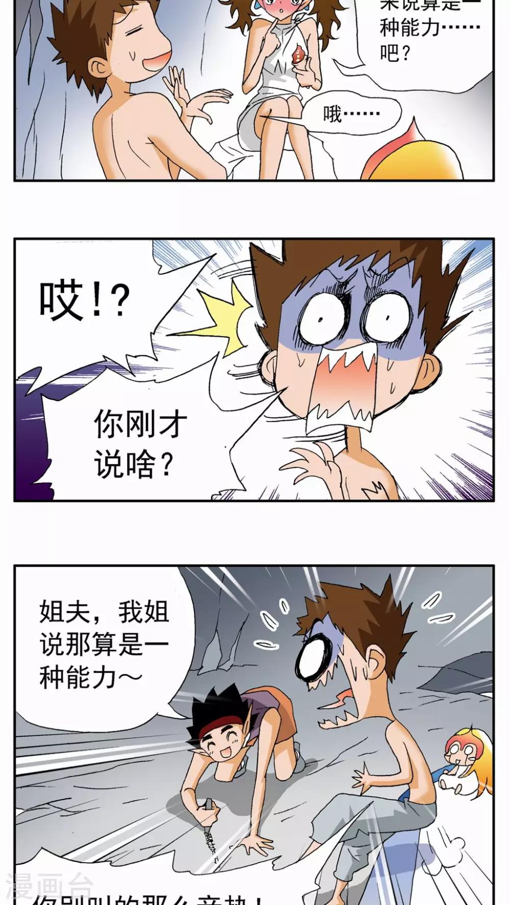 第84话-第84话