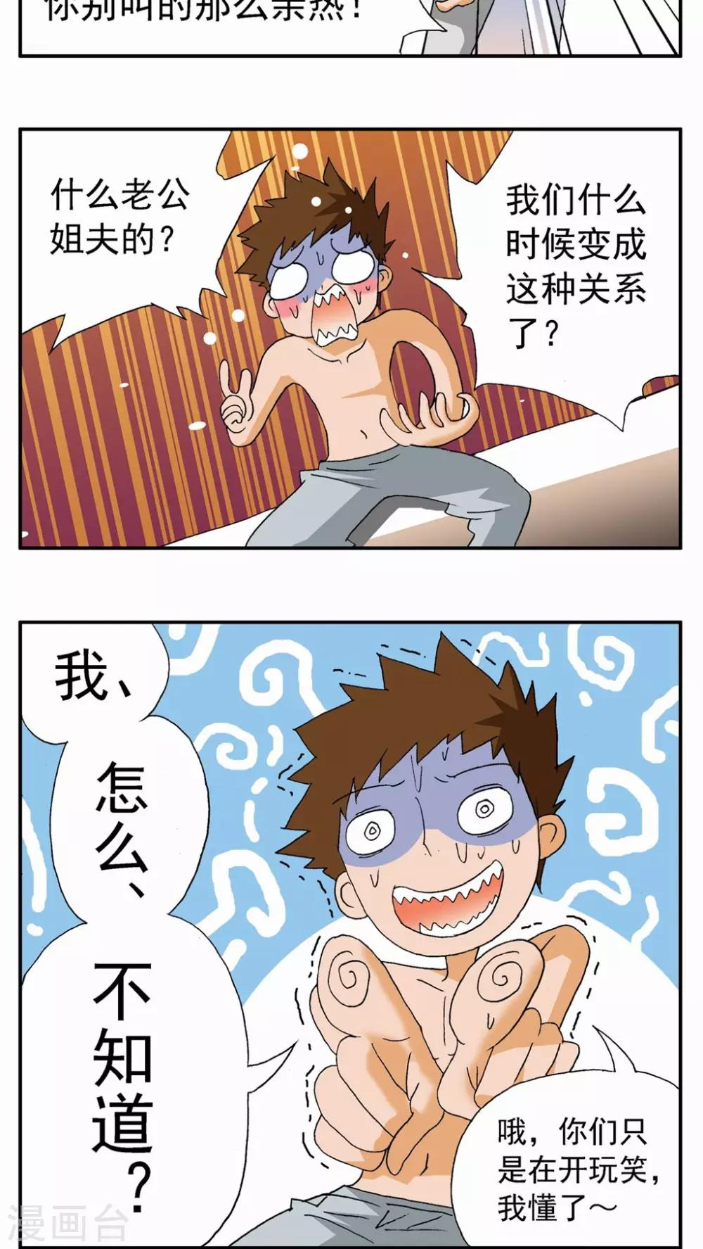 第84话-第84话