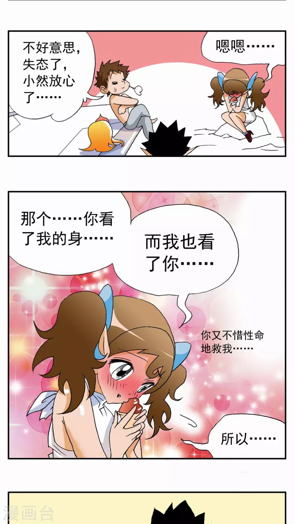 第84话-第84话