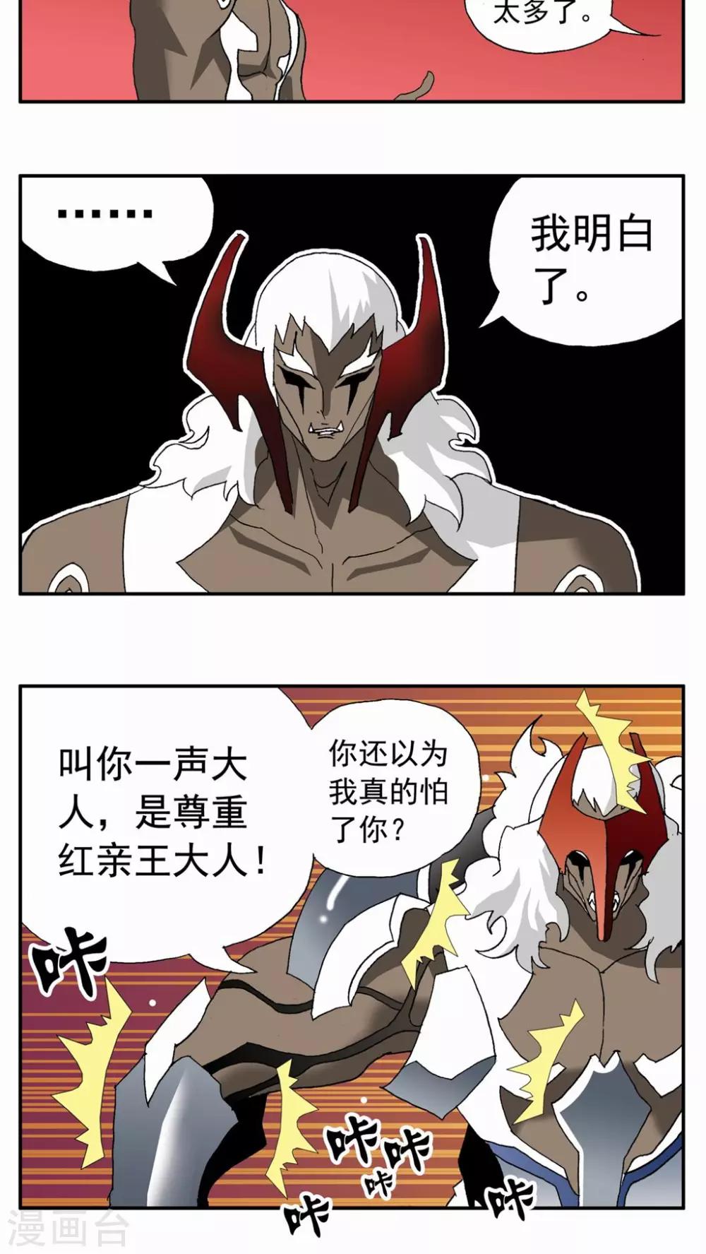 第86话-第86话