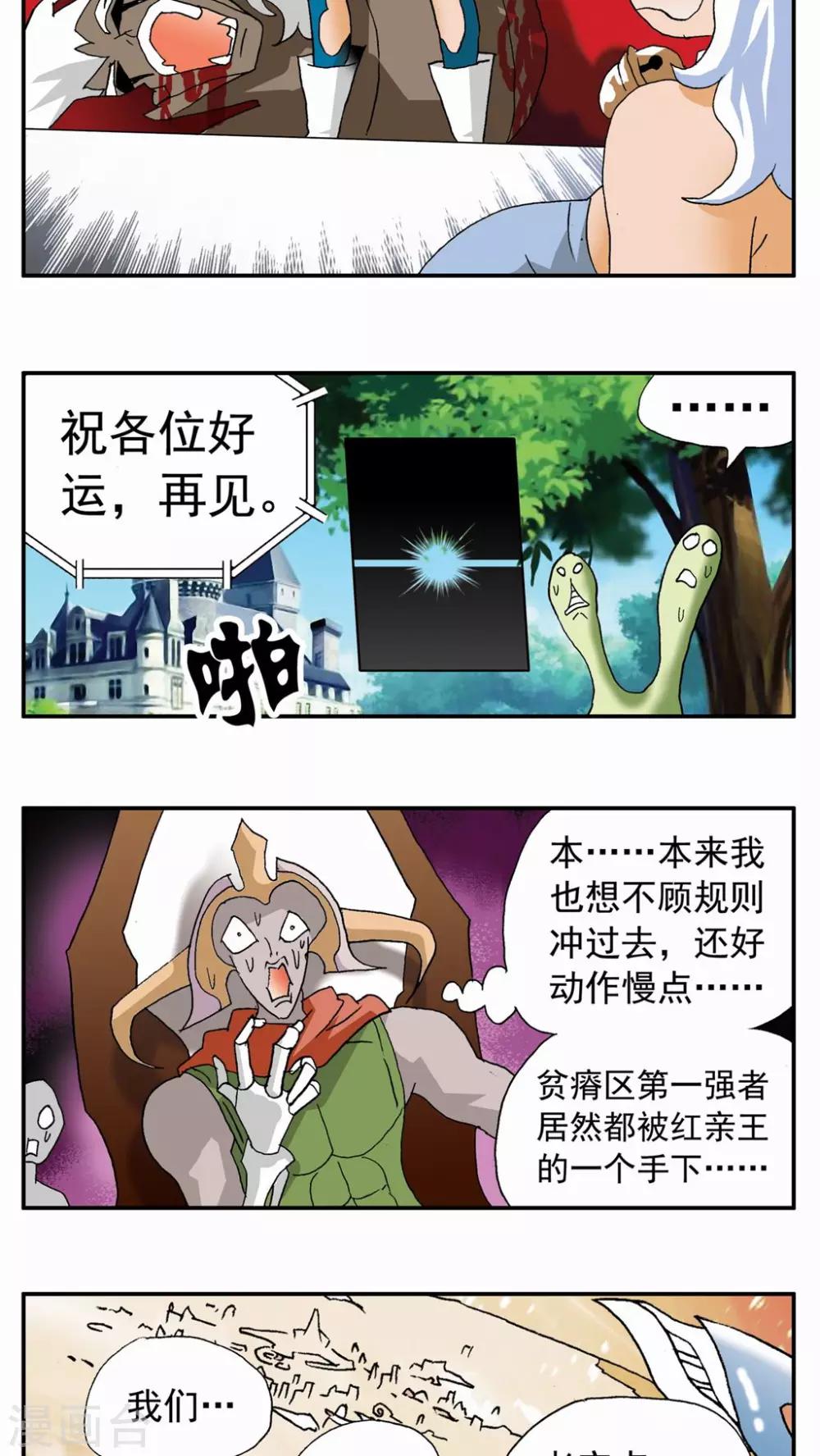 第86话-第86话
