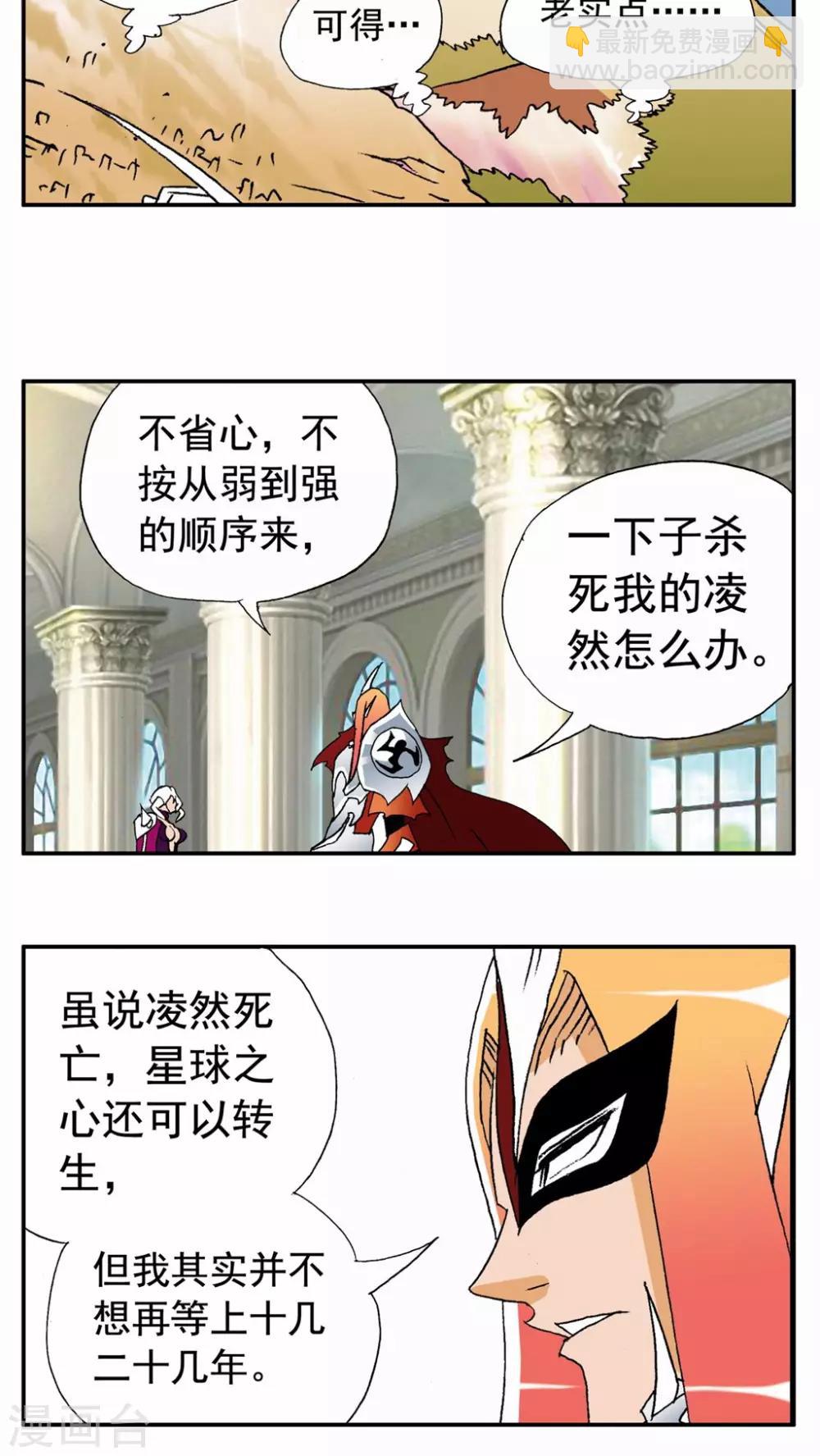 第86话-第86话