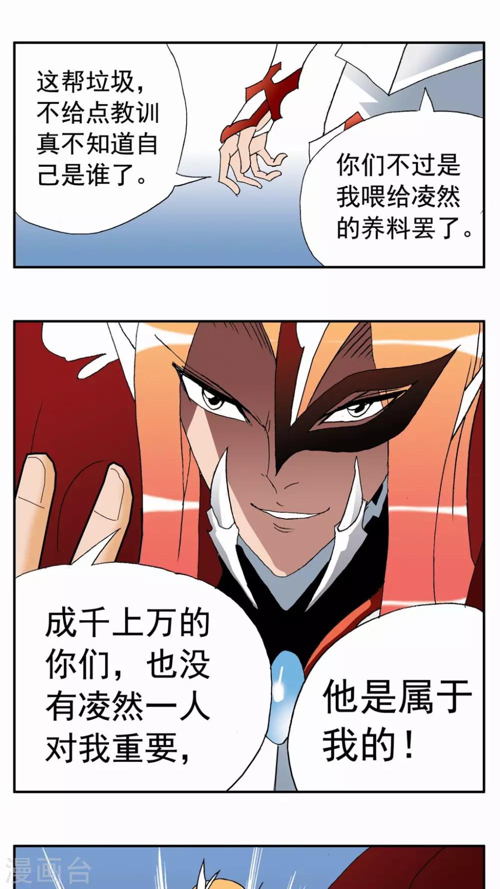 第86话-第86话