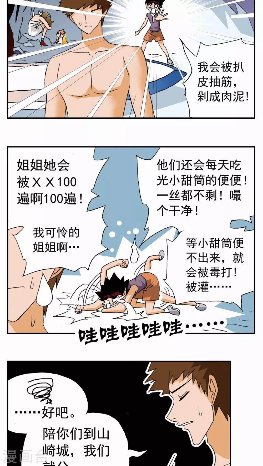 第86话-第86话