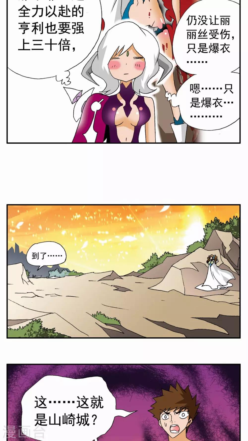 第86话-第86话