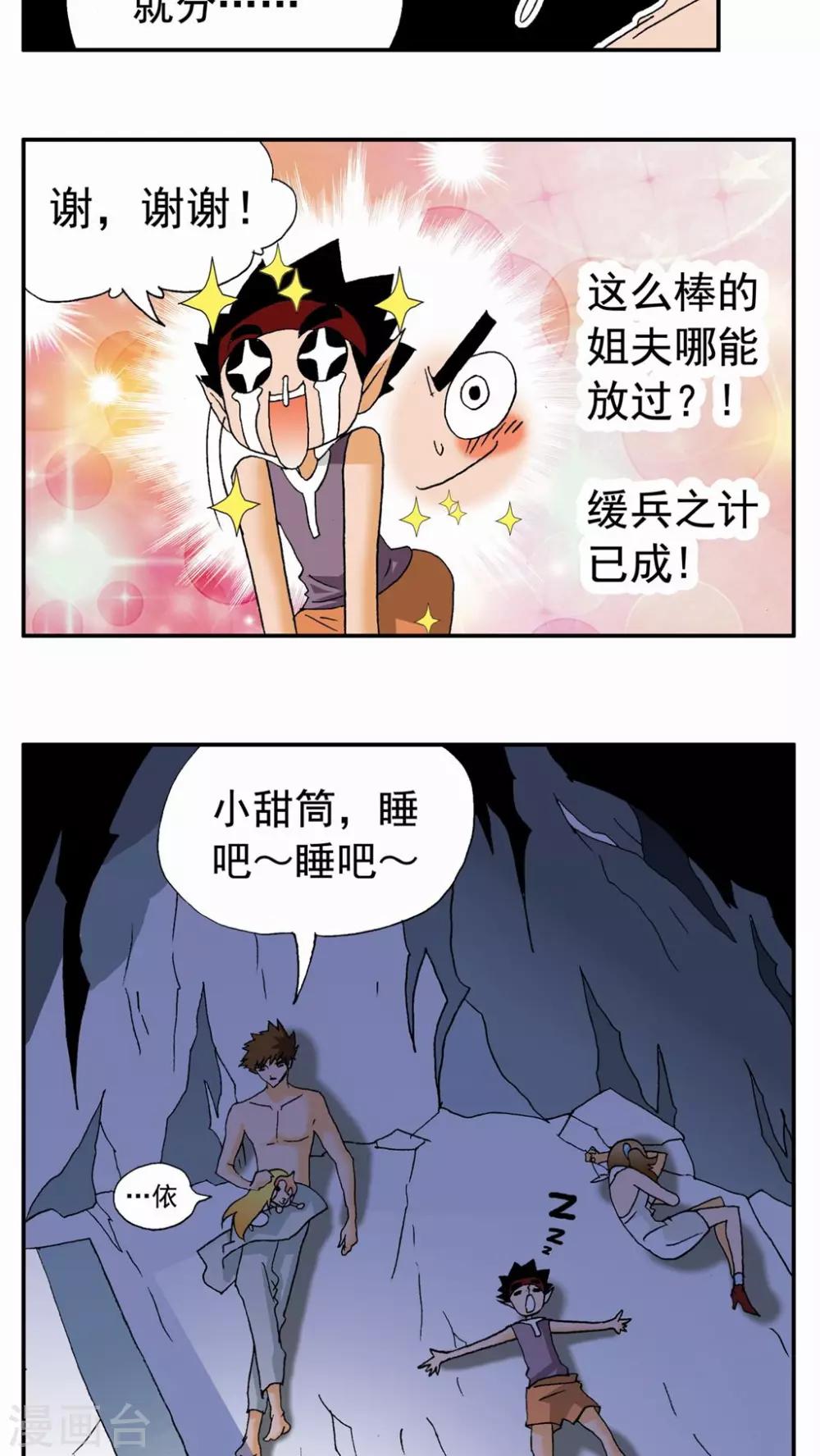 第86话-第86话