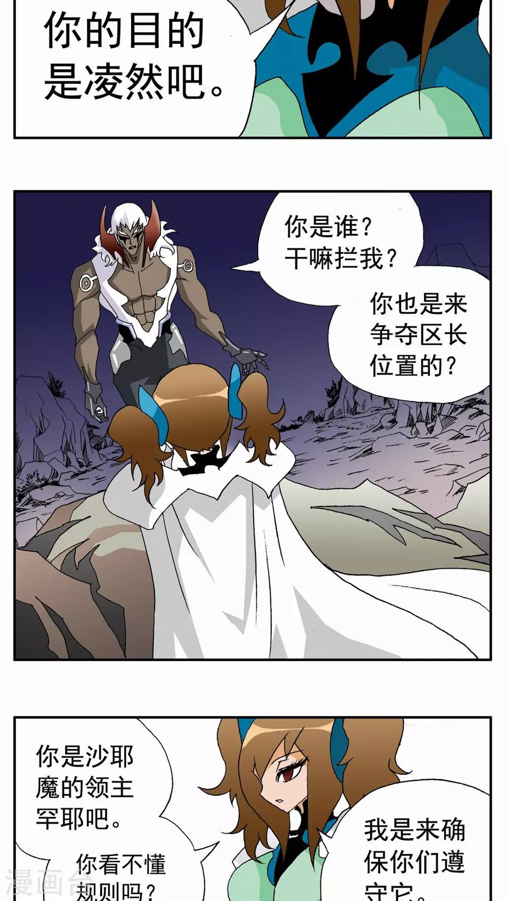 第86话-第86话